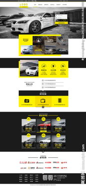 車貸公司網(wǎng)站設(shè)計(jì) 從圖片到網(wǎng)頁(yè)的全方位視覺與功能構(gòu)建