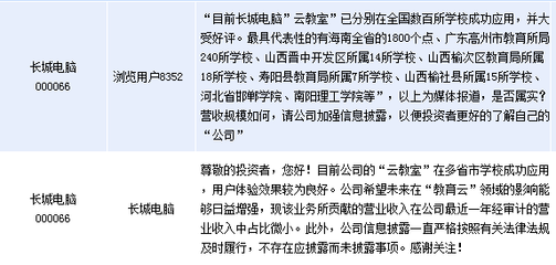 長城電腦“云教室”解決方案 驅動多省市教育信息化升級與硬件創(chuàng)新