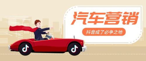 抖音 駛?cè)肫嚑I銷的新主場