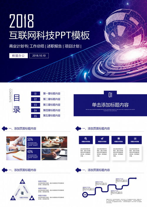 “洞見歸處，把握價值” 一份從零搭建年度數據的熊貓辦公視角剖析