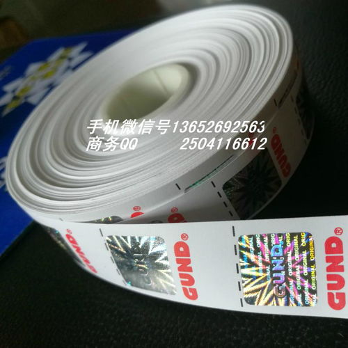 佛山市閃標(biāo)全息防偽制品廠 全息防偽商標(biāo)的卓越供應(yīng)商