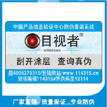 農(nóng)資防偽標(biāo) 價(jià)格、批發(fā)渠道與廠家選擇指南